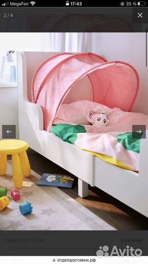 Полог для кровати IKEA