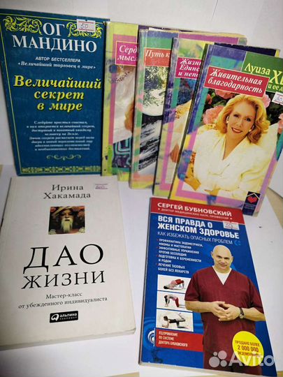 Книги: Р.Кийосаки, Бубновский, Луиза Хей