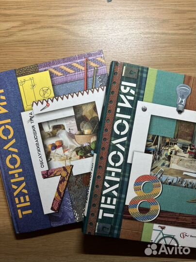 Технология 5 7 8 класс учебник