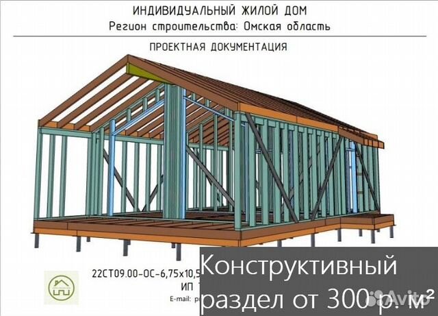 Проекты каркасных домов