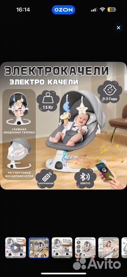 Электронные качели для новорожденных