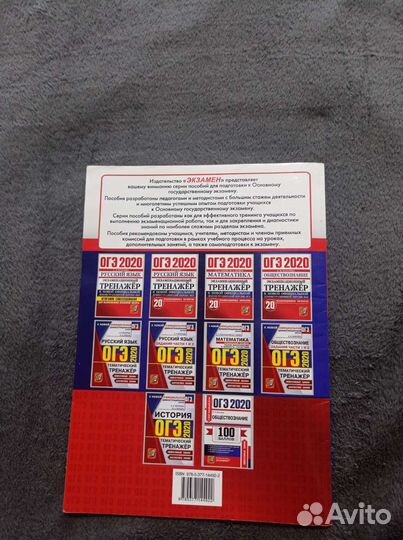 Огэ типовые экзаменационные варианты 2020