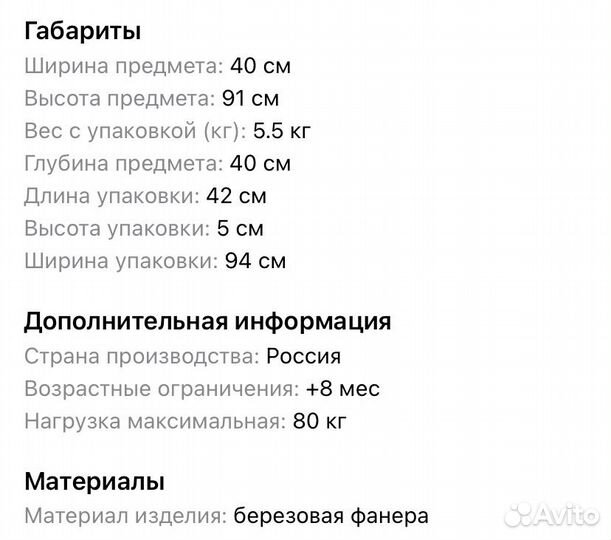 Башня помощника монтессори