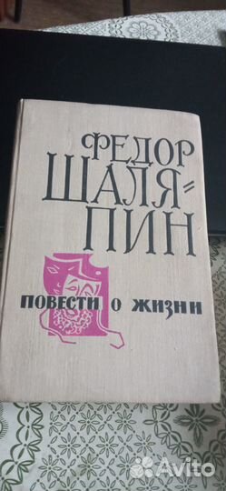 Книги о знаменитостях. Цены разные