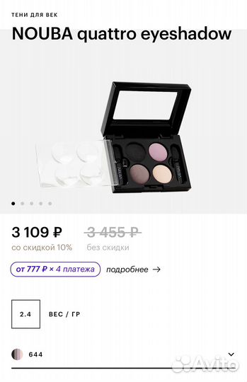 Остатки: тени, консиллер, пудра, nouba, Nyx