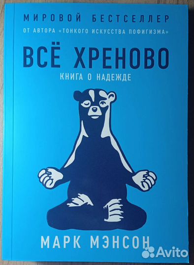 Книга по психологии