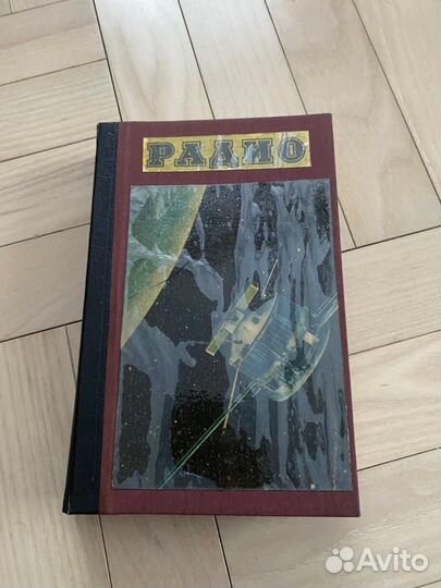 Коллекция журналов В помощь радиолюбителю