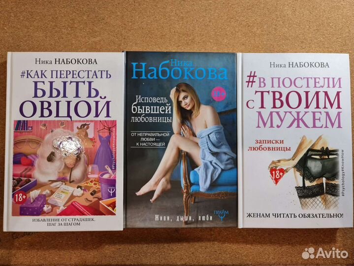 Три тематические книги Ники Набоковой