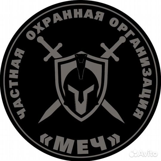 Охранник
