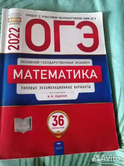 Учебник огэ