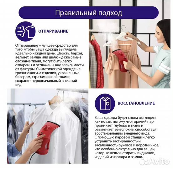 Новый ручной отпариватель