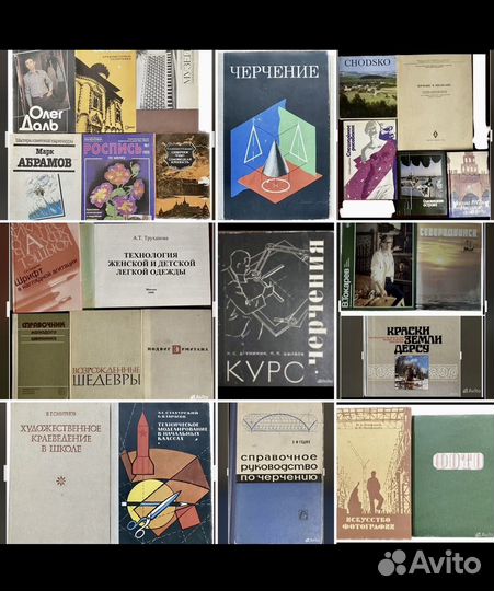 Черчение Рисование Фотография Технология одежды