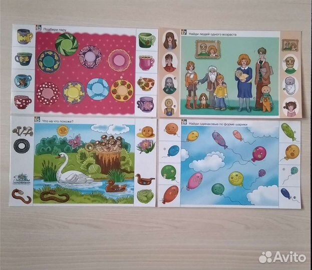 Набор карточек. Умный малыш