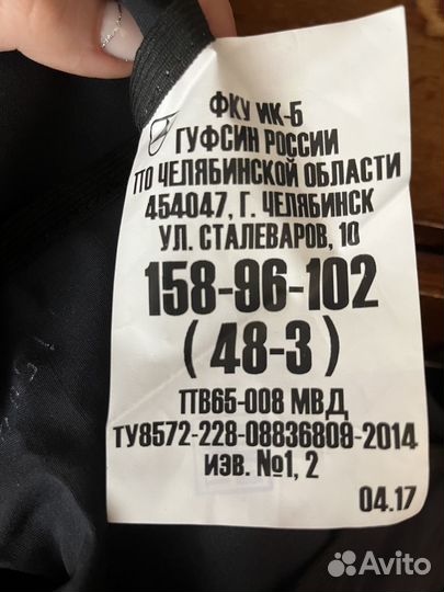 Полевая форма полиции