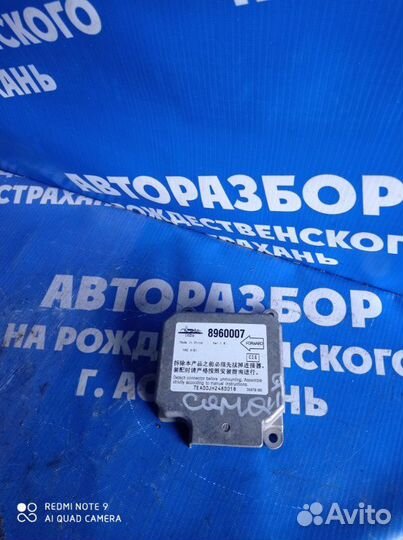Блок управления airbag Iran Khodro Samand седан