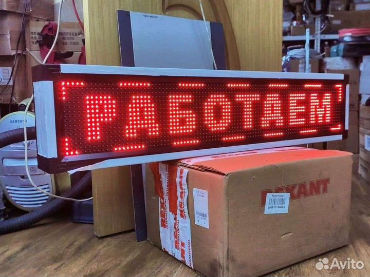 Бегущая строка