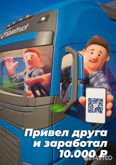 Водитель категории Е