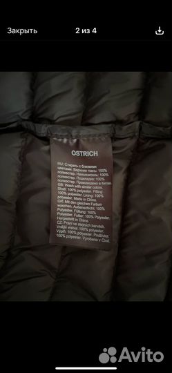 Микропуховик