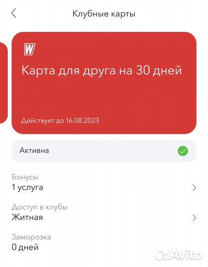 World Class Житная Октябрьская Абонементы