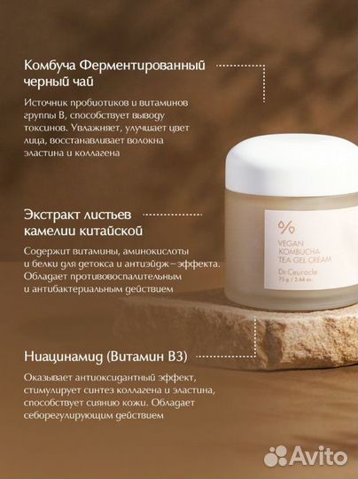 Крем увлажняющий Dr.Ceuracle Vegan Kombucha