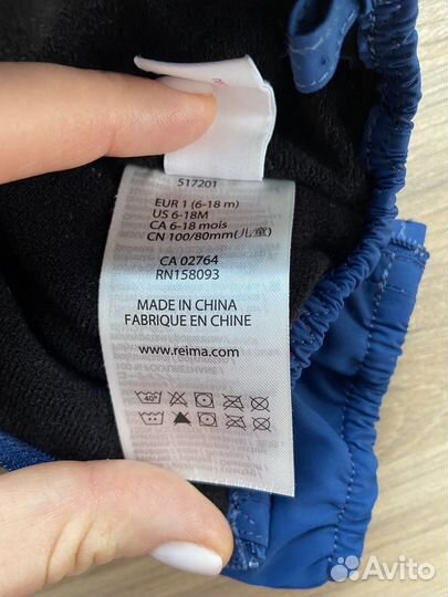 Варежки краги Reima 1