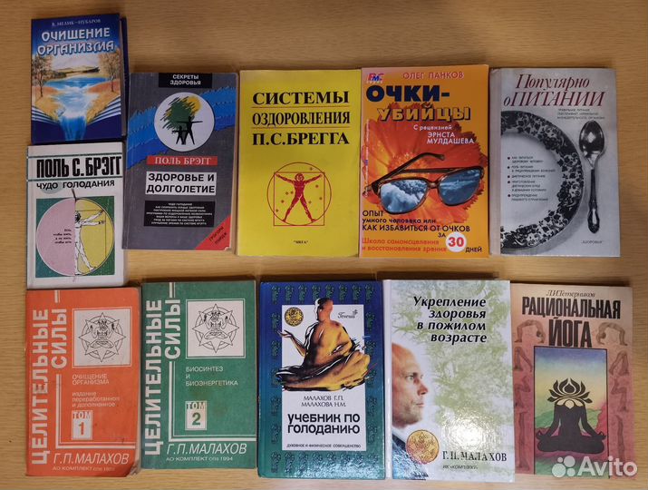 Книги про здоровье