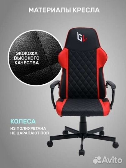 Компьютерное кресло новое