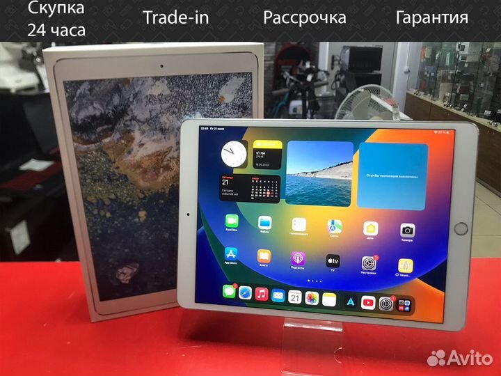 iPad pro 10.5 256gb 2017