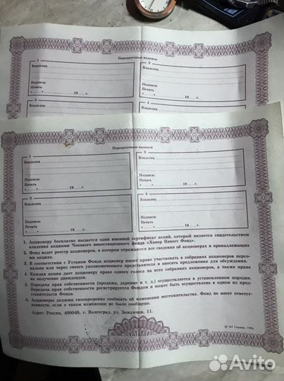 Ценные бумаги устаревшие коллекционные