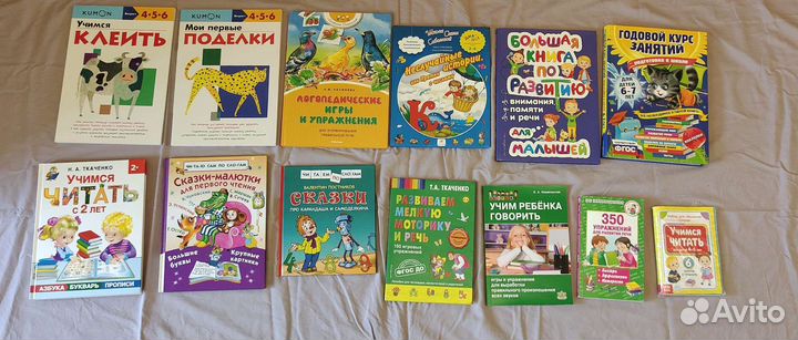Книги для развития и воспитания детей