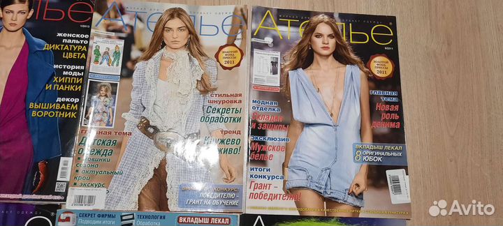 Журнал ателье