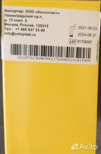 Barrier Crem Крем защитный вокруг стомы