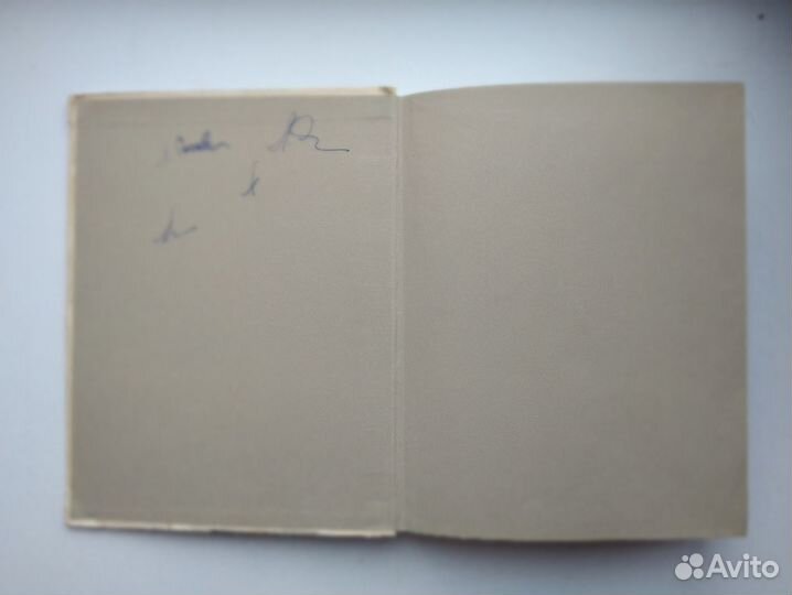 Книга о здоровье и воспитании детей, СССР 1968 г