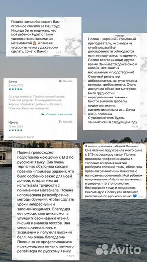 Репетитор по математике и русскому языку