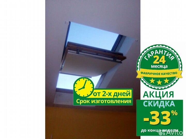 Мансардные шторы E615