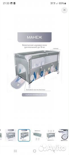 Детская кроватка манеж складная