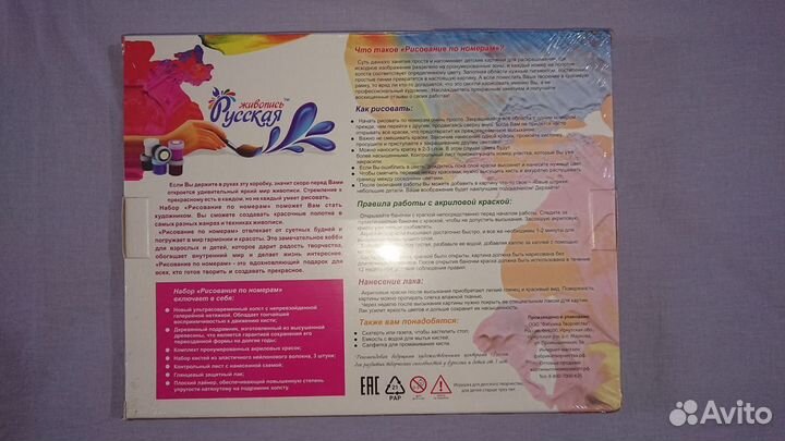 Картины по номерам