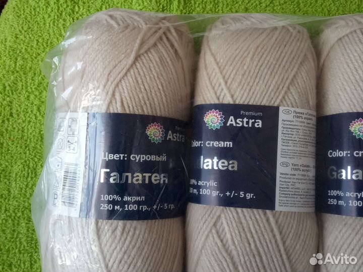 Пряжа для вязания