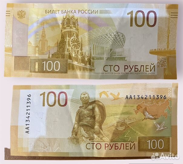 Купюра 100 рублей