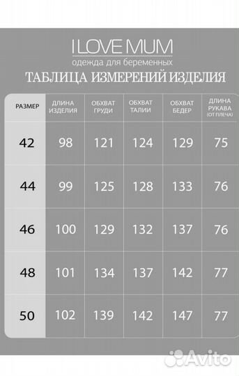 Пуховик для беременных 44