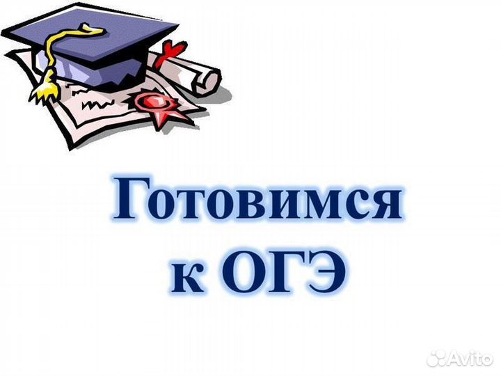 Репетиторство по математике