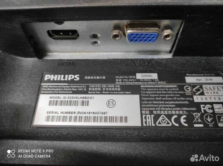 Монитор Philips опт