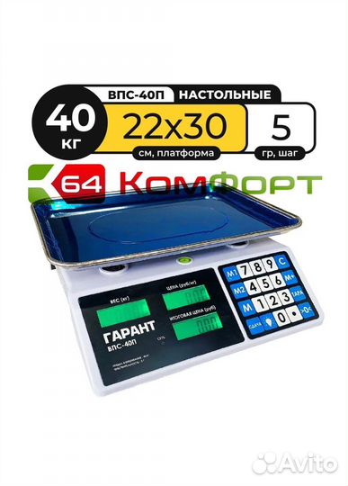 Весы