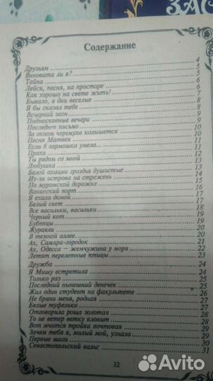 Песни для застолья