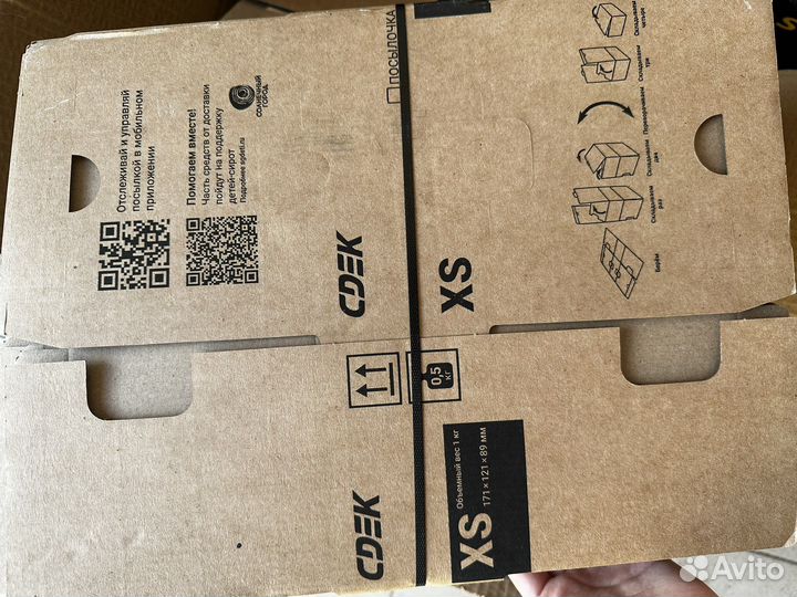 Коробки сдэк