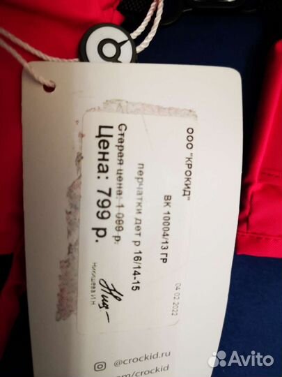 Перчатки зимние детские