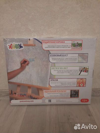 Картины по номерам