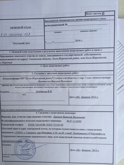 Участок 25 сот. (ИЖС)