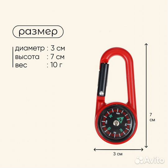 Компас Maclay 2603, с карабином, d3 см, цвет микс