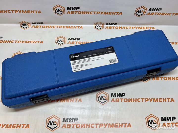 Ключ поперечной рулевой тяги с адаптерами